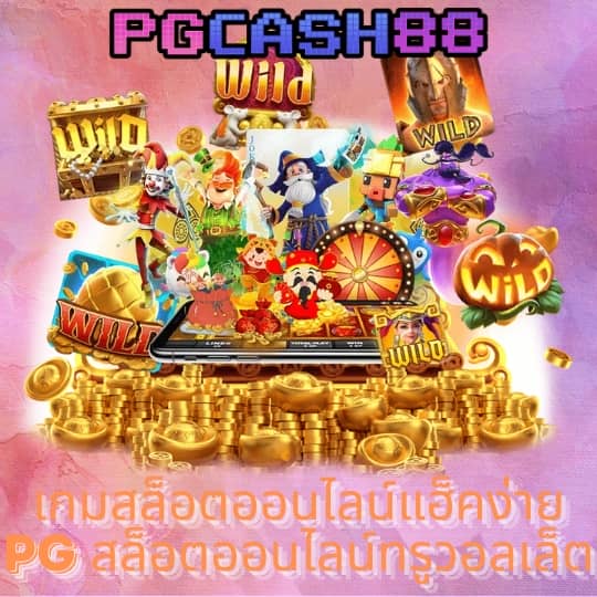 joker888 เว็บ ตรง